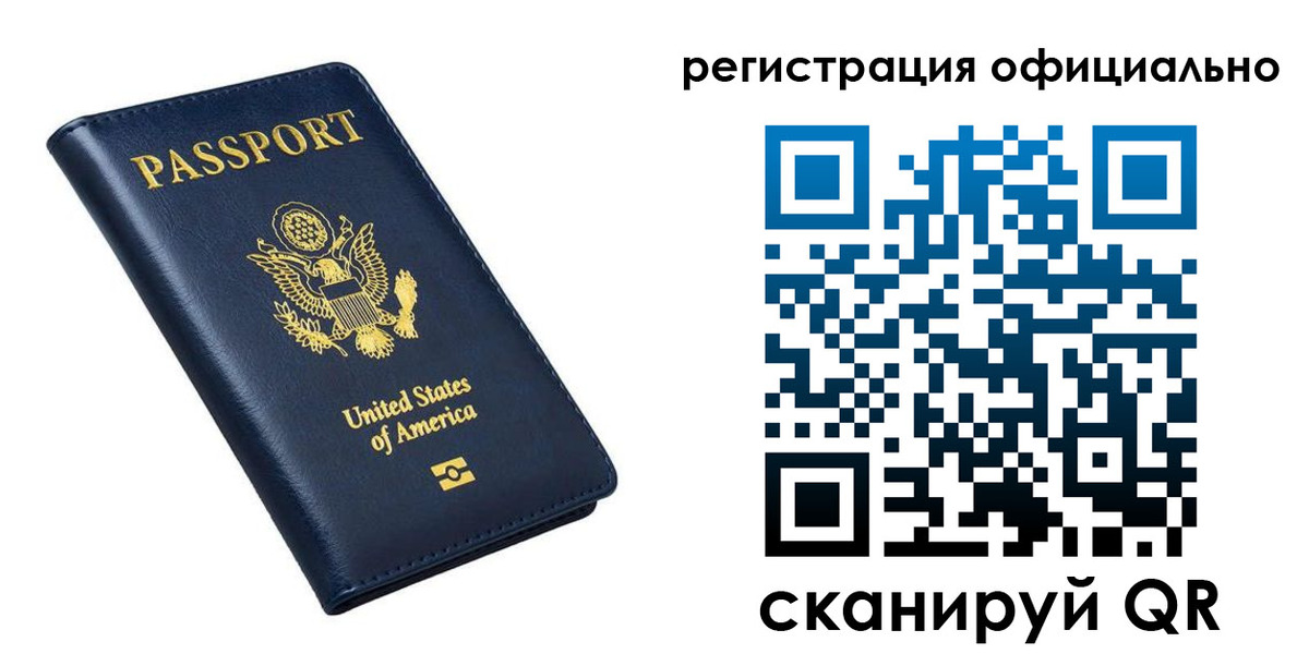 прописка иностранных граждан в Оби