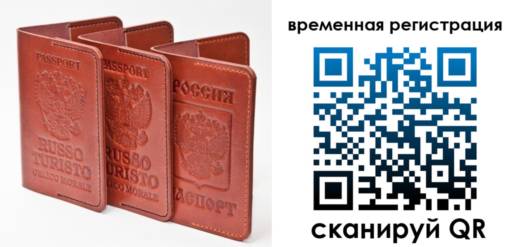 прописка иностранных граждан в Оби