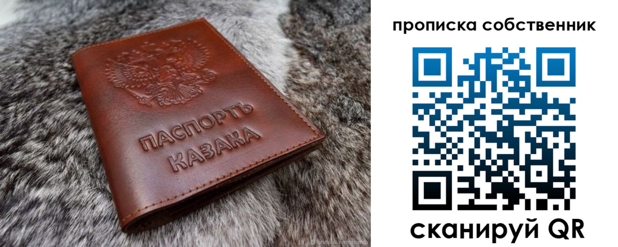 временная регистрация недорого в Оби
