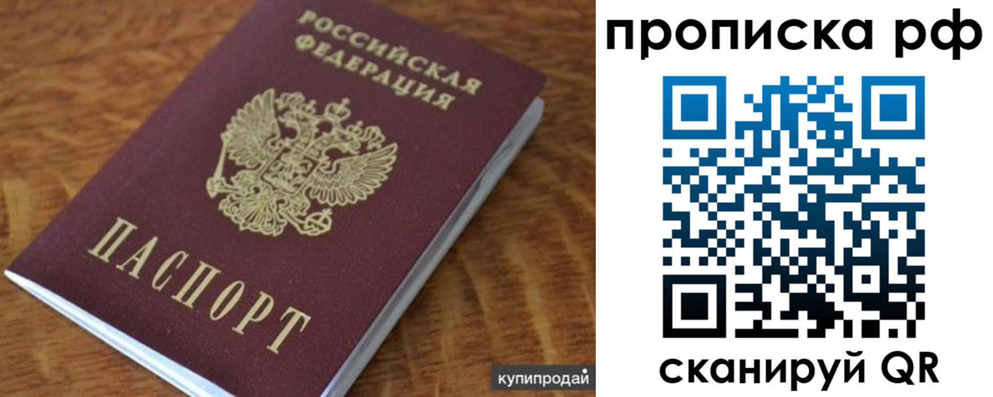 временная регистрация собственник в Оби