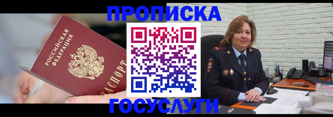 миграционный учет в Оби