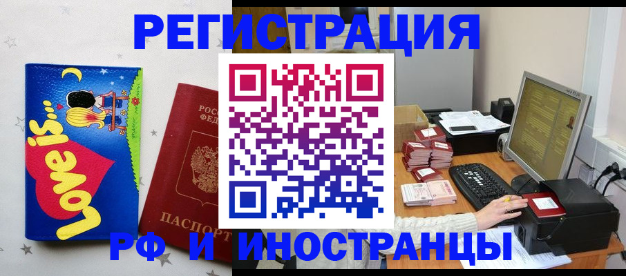 регистрация для школы в Оби