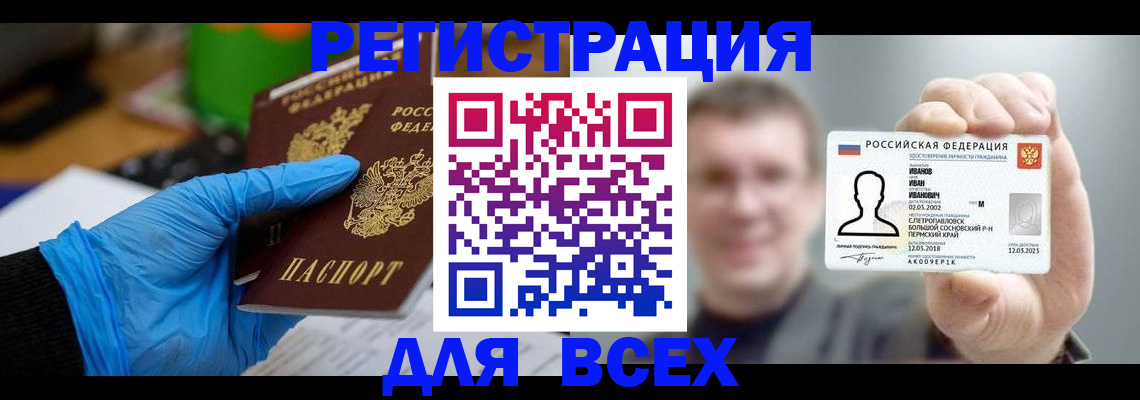 временная регистрация 2025 в Оби