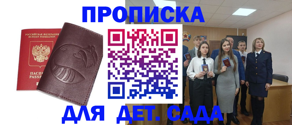 прописка от собственника в Оби